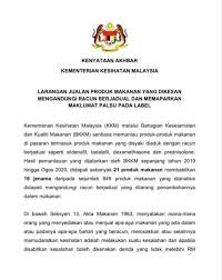 Senarai produk baru yang diluluskan kkm. Kkm Senaraikan 12 Produk Kopi Suplemen Jus Kesihatan Yang Mengandungi Bahan Terlarang