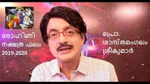 Astrologer dr pradeep joshi revathi nakshatra 2020 #revathinakshatra. Rohini Nakshatra New Year Predictions 2020 Predictions Newyear Education