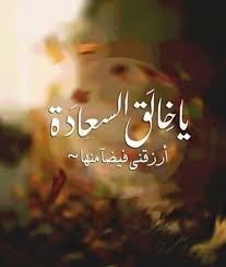 يا الله Cover Photos Beautiful Words Christmas Bulbs
