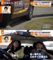 自動車 学校 なん j