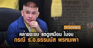 ชื่อเดิมคือ ยุทธภูมิ โบพรหม, พชร โบพรหม, พชร พรหมเผ่า และมนัส พรหม. B 8lqgsqe Szrm
