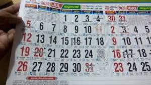 Seperti pagerwesi, galungan, kuningan, nyepi dan lainnya. Malayalam Calendar 2020 January To December 2020 Youtube