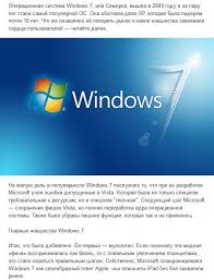 скачать бесплатно новые программы для компьютера на русском языке Windows 7 Osnovnye Fishki Semerki Lockscreen Pandora Screenshot Lockscreen Screenshot