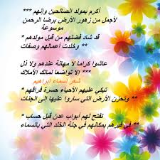 Maybe you would like to learn more about one of these? Ø£Ù…Ù„Ø£ Ø®Ø²Ø§Ù†Ø© ØºØ§Ø¶Ø¨ Ø¬Ø¯Ø§ Ø§Ù‚ÙˆØ§Ù„ Ø¨Ù…Ù†Ø§Ø³Ø¨Ø© Ø¹ÙŠØ¯ Ø§Ù„Ù…ÙŠÙ„Ø§Ø¯ Scottygmaster Com