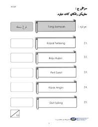 Soalan jawi tahun 1 via ummizubaidah.blogspot.com. Soalan Jawi Pksr 2 Tahun 6 2014 In 2021 Linkedin Profile Messages Your Message