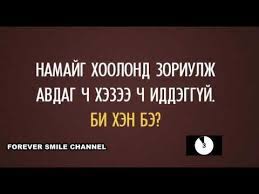 Maybe you would like to learn more about one of these? Video Aha Asuult Hariult