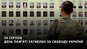 Aug 01, 2020 · 29 august 2014. Den Pam Yati Zagiblih Za Svobodu Ukrayini 29 Serpnya Youtube