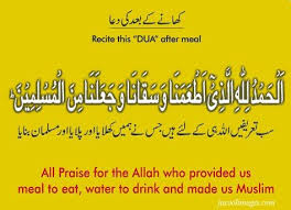 Dhua After Finishing The Meal Plz Share Jazakallah Khair Islamic Prayer Dua Islamic Quotes