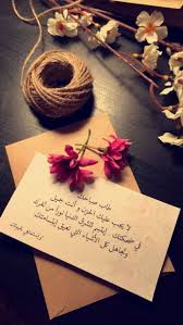 pin by norah gm on همسات morning love quotes quran quotes love good morning arabic