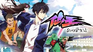 High quality anime online at animegg.org. The Daily Life Of The Immortal King Episode 1 Vostfr 1080p Traduction En Francais Anime Animation