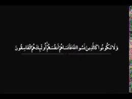 سورة الحشر ايات قرانية قصيره youtube youtube islam quran quran