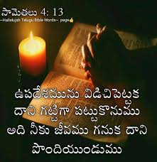 Pin By Dinesh Y On Bible Qoutes For Peace Bible Quotes Telugu Bible Qoutes Bible Words
