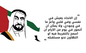 هل تخطط لرحلة إلى الإمارات العربية المتحدة؟ اعرف ما إذا كنت بحاجة للحصول على تأشيرة دولة الإمارات العربية المتحدة قبل السفر وتقدم عبر الإنترنت. Ø¨Ø¹Ø¶ Ø§Ù‚ÙˆØ§Ù„ Ø§Ù„Ø´ÙŠØ® Ø²Ø§ÙŠØ¯ Ø·ÙŠØ¨ Ø§Ù„Ù„Ù‡ Ø«Ø±Ø§Ù‡ Ù…Ø§ÙŠ Ø¨ÙŠÙˆØª