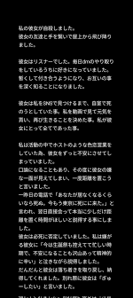 ピャスカル彼女自死「自殺され悲劇のヒロイン不都合無視で炎上」 | ミンゾクノート