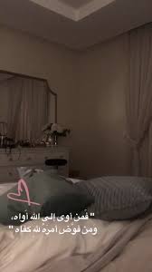 و افوض امري كله الى الله خير وكيل Love Quotes Wallpaper Beautiful Arabic Words Image Quotes