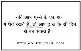 We hope these short love quotes will not only make you and your loved one smile but will also keep your relationship sweeter as the years go by! Patience Love Quotes In Hindi Elegant God Quotes About Life And Love In Hindi Malloryheartcozies Dogtrainingobedienceschool Com