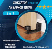 Ролики для амбарной двери купить на OZON по низкой цене