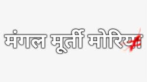 Sometimes pronouncing hindi alphabets or hindi varnamala is the problem, however, we have made . English Alphabets Sounds In Hindi Hd Png Download Kindpng