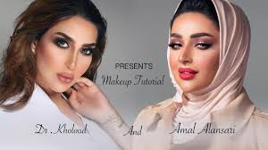 ميكب توتوريال مع خبيرة التجميل السعودية أمل الانصاري و الدكتورة خلود youtube makeup tutorial makeup tutorial