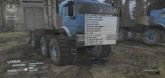 Spintires Mudrunner Kamaz Arctic 8x8 Concept Car V04 04 19 Download Concept Cars Car Arctic