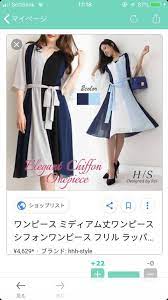 元ngt48特定班またしても仕事が早い high low dress one piece fashion