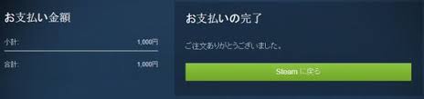 Ascii Jp 初心者のためのsteam入門 クレジットカードがなくても Steamウォレット で買える