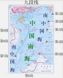 九段线_百度百科