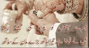 Poetry Romantic &amp; Lovely , Urdu Shayari Ghazals Baby Videos Photo ... via Relatably.com