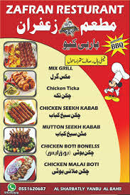 مطعم زعفران ينبع الاسعار المنيو الموقع كافيهات و مطاعم السعودية