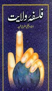 Al Ehtijaj E Tabrisi Books Tube Best Free Online Islamic Urdu Books Magazines Digest Library Free Ebooks Download Books Books Urdu