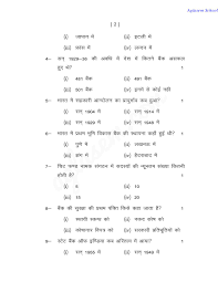Up Board Model Paper 2020 Class 12th Banking Aglasem Schools