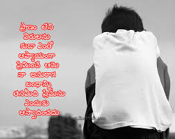 Image result for telugu kavithalu
