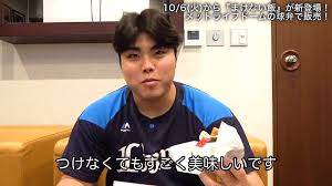 So named as its shape is similar to horse's head. åŸ¼çŽ‰è¥¿æ­¦ãƒ©ã‚¤ã‚ªãƒ³ã‚º 10 6 ç« ã‚ˆã‚Š5ç¨®é¡žã® ã¾ã'ãªã„é£¯ ãŒæ–°ç™»å ´ Facebook