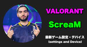 VALORANT】ScreaM(スクリーム) 感度、キー配置、クロスヘア、設定、デバイス - GameBox