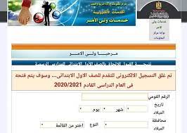 تحديث شروط تقديم رياض أطفال يونيو 2020 محافظة القاهرة. ØªÙ‚Ø¯ÙŠÙ… Ø§Ù„Ù…Ø¯Ø§Ø±Ø³ Ø§Ù„Ø­ÙƒÙˆÙ…ÙŠØ© OÂªo O Usu O Uso O O U O O U O U 2021 2022 O U U O U O O C O O UË†o O U OÂªu O Usu Kg O O O O O U OÂµo Ù…Ù† Ø®Ù„Ø§Ù„ Ù…ÙˆÙ‚Ø¹ ØªÙ‚Ø¯ÙŠÙ… Ø§Ù„Ù…Ø¯Ø§Ø±Ø³ Ø§Ù„Ø­ÙƒÙˆÙ…ÙŠØ© ÙŠØ³ØªØ·ÙŠØ¹ Ø§Ù„Ø·Ø§Ù„Ø¨ Ø§Ù„Ù†Ø§Ø¬Ø­ ÙÙŠ Ø§Ù„Ù…Ø±Ø­Ù„Ø© Ø§Ù„Ø¥Ø¹Ø¯Ø§Ø¯ÙŠØ© Ø§Ù„ØªÙ‚Ø¯ÙŠÙ… Ù„Ù„Ù…Ø±Ø­Ù„Ø© Ø§Ù„Ø«Ø§Ù†ÙˆÙŠØ©