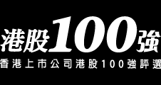 06月07日(一) 00:54 更新 11東九警總3輔警困升降機 鄭若驊夫潘樂陶旗下公司負責安裝. é¾çš‡é›†åœ˜ 08556 Hk è‚¡åƒ¹æš´ç€‰82 5