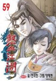 In anime world with the blood of sparda. 33 Ruler Of The Land Ideas Ruler Landing Manga Rock