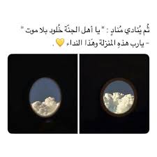 يارب هذه المنزلة وهذا النداء Talking Quotes Inspirational Quotes Inspiring Quotes About Life