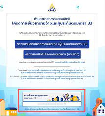ตรวจ สอบ สิทธิ มาตรา 40 เยียวยา 5 000 ล่าสุด#สถานะหมายถึงอะไร. Jwcjpqr5em5vam