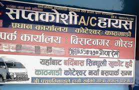 Biratnagar to kathmandu | Biratnagar