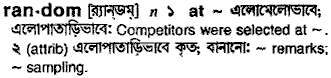 • introduction to bengali, basic course in spoken bengali, with emphasis upon speaking and understanding the language, by edward. Random Bengali Meaning Random Meaning In Bengali At English Bangla Com Random à¦¶à¦¬ à¦¦ à¦° à¦¬ à¦² à¦…à¦° à¦¥