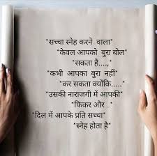 तेरी मेरी love story ऐसी हो id तेरी हो मगर dp मेरी हो. 08012020 à¤¸à¤ à¤ à¤¸ à¤¨ à¤¹ à¤à¤°à¤¨ à¤µ à¤² à¤à¤ªà¤ à¤¬ à¤° à¤¬ à¤² à¤¸à¤à¤¤ à¤¹ à¤à¤­ à¤à¤ªà¤ à¤¬ à¤° à¤¨à¤¹ à¤à¤° à¤¸à¤à¤¤ à¤ à¤¯ à¤ à¤ Hindi Good Morning Quotes Good Thoughts Quotes Reality Quotes