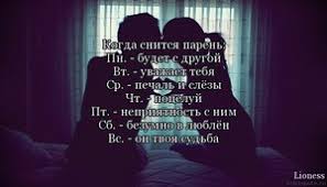 We did not find results for: Dni Ispolneniya Snov Po Chislam Mesyaca Kogda Snyatsya Veshie Sny Po Dnyam Nedeli