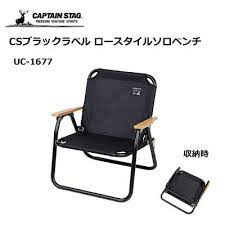 Все captain stag coleman logos south field. Chair Style Bench Black Label Captain Stag Import Japanese Products At Wholesale Prices Super Delivery