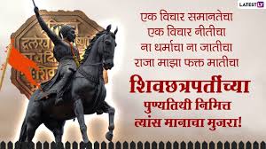 He was the first to compose powadas (ballads) in modern times and was the first to use modern imagery in the powadas. Chhatrapati Shivaji Maharaj Punyatithi 2021 Messages Remember These Marathi Whatsapp Stikckers Quotes Hd Images On The