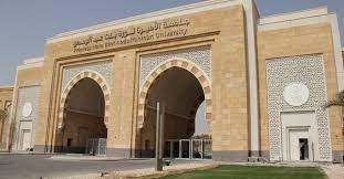 جامعة الأميرة نورة تفتح باب التقديم للطالبات المقيمات صحيفة المواطن الإلكترونية