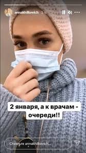 Празднование нового года обернулось травмой для российской актрисы анны хилькевич. Anna Hilkevich Postradala Ot Udara Muzha V Novogodnyuyu Noch Video
