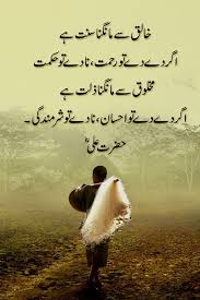 Hard Work Success Quotes Urdu Http Quotes Stream Hard Work Success Quotes Urdu Html In 2020 Hazrat Ali Sayings Ali Quotes Quran Quotes Inspirational