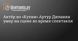 Широкой публике артист известен по проектам «кухня», в . Vmoisrwoyw3h M