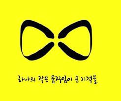 오늘은 오랜만에 팝송을 한곡 올려볼까 하는데요. ë…¸ëž€ ë¦¬ë³¸ ìº íŽ˜ì¸ ì €ìž'ê¶Œ ì—†ë‹¤